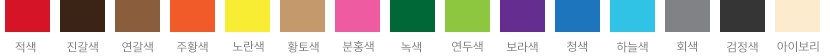 색상 제안