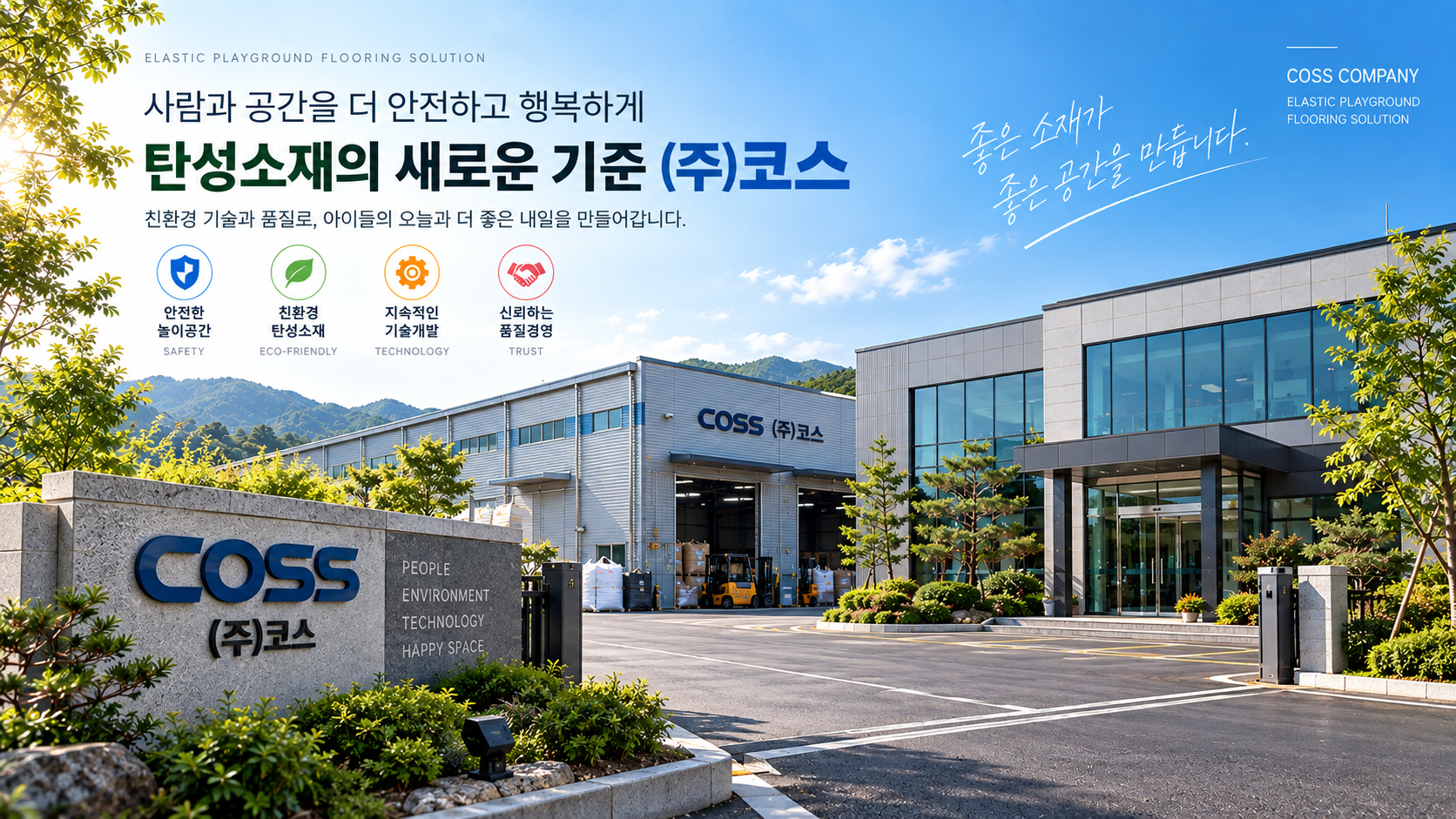 인사말