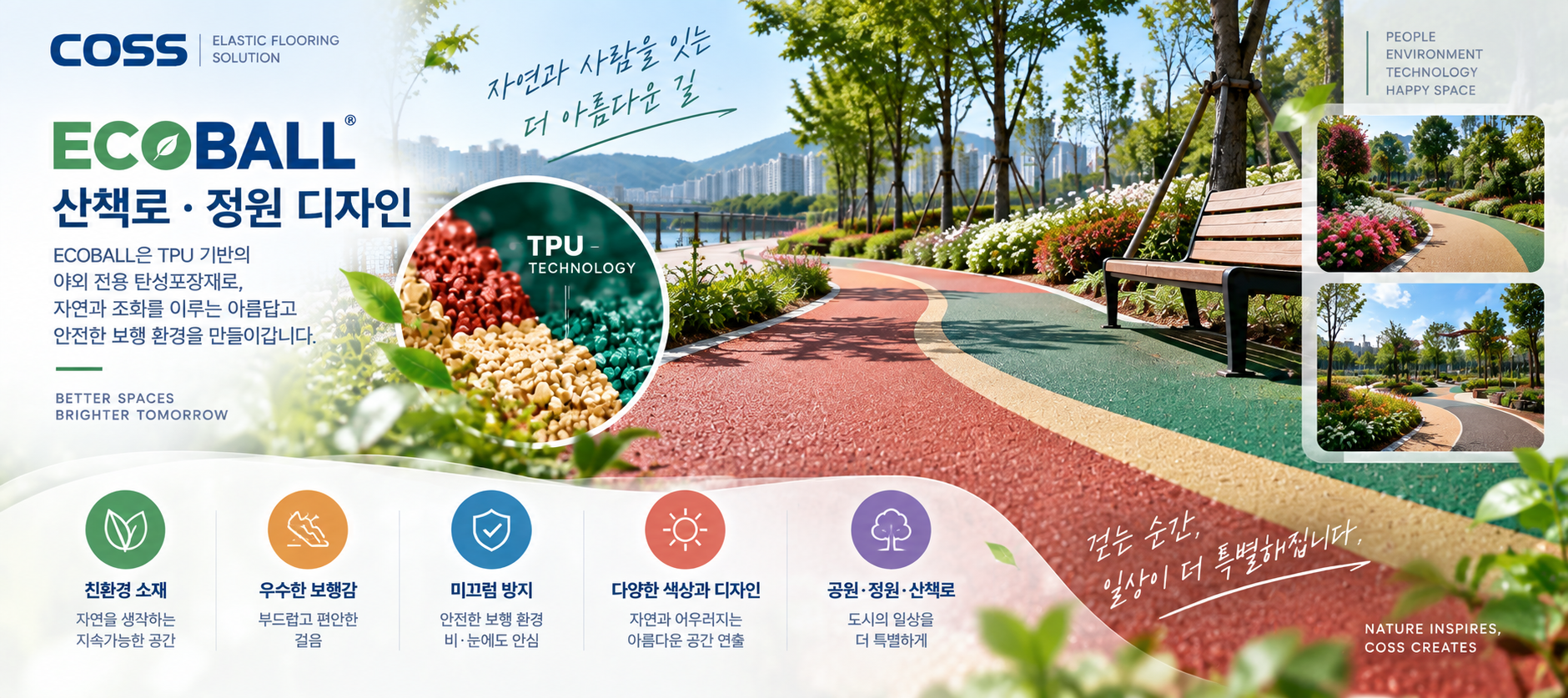 정원디자인